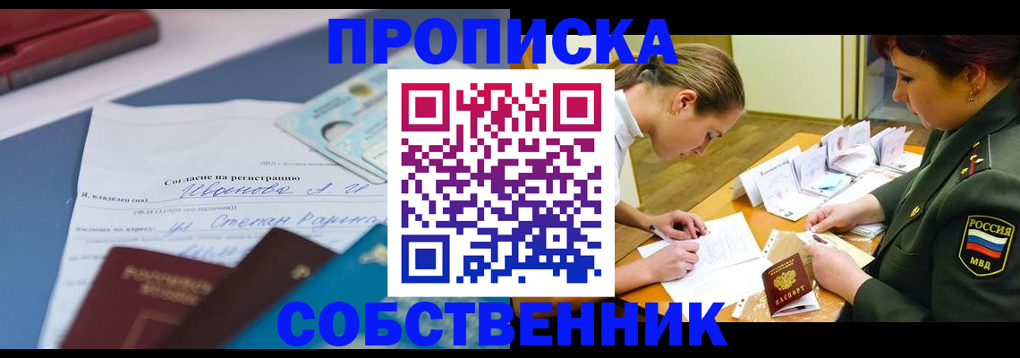 временная регистрация поиск в Кировской области
