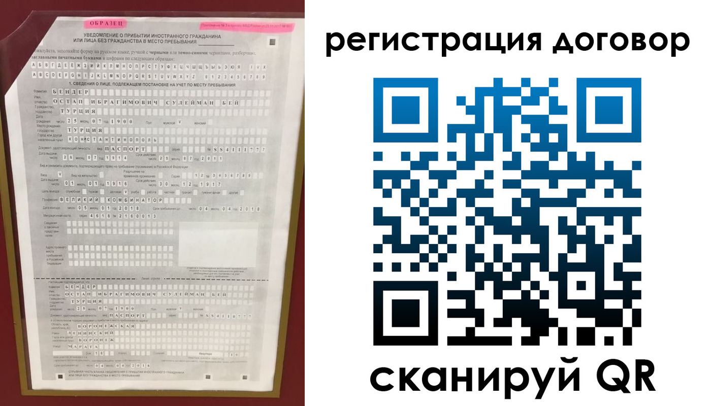 прописка для работы в Кировской области