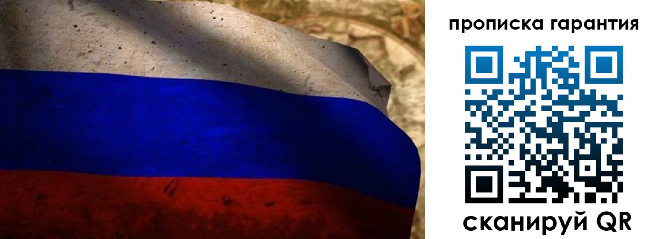 прописка для военкомата в Кировской области