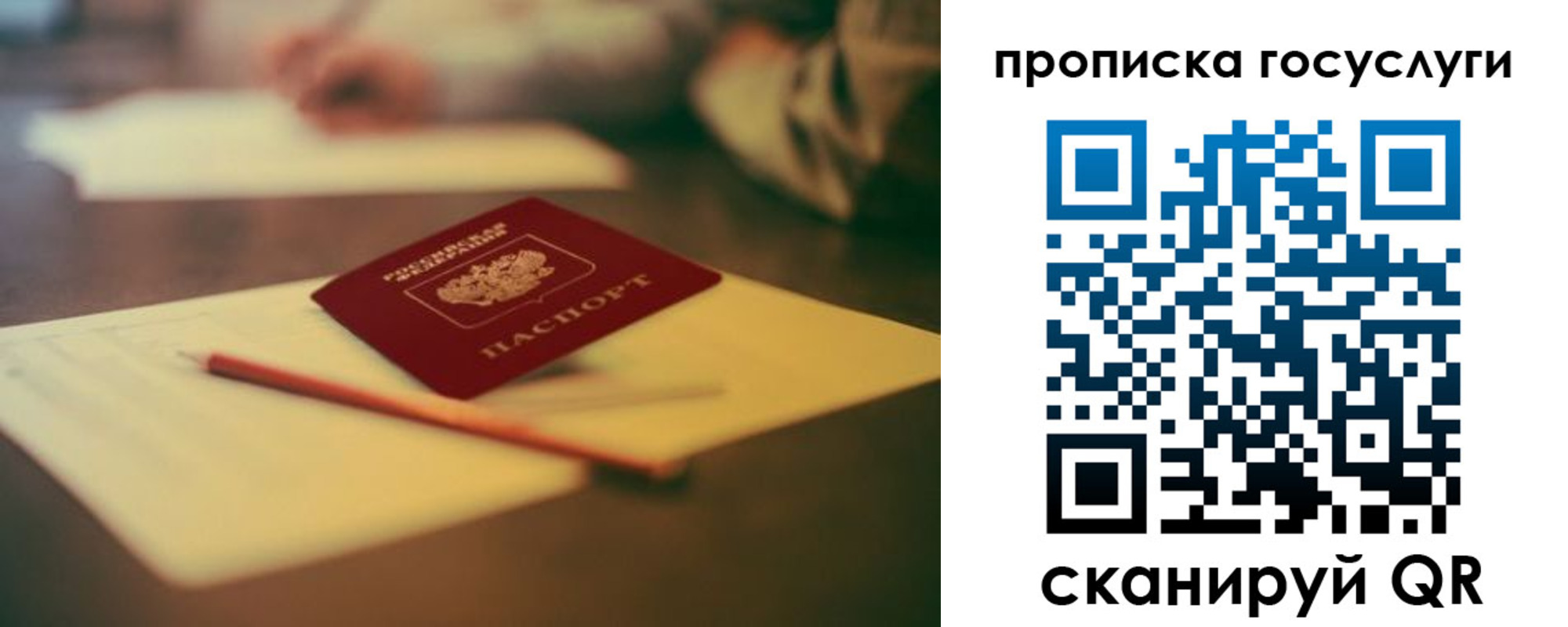прописка ребенка в Кировской области