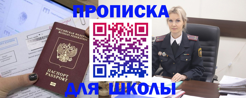 прописка поиск в Кировской области